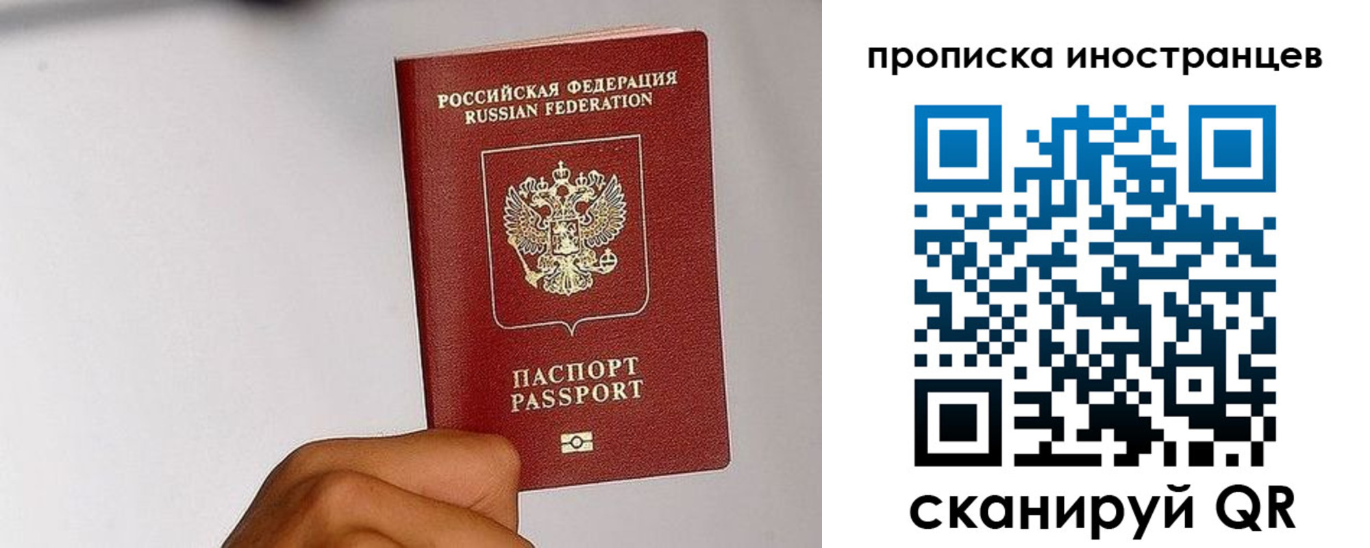 временная регистрация 2025 в Видном
