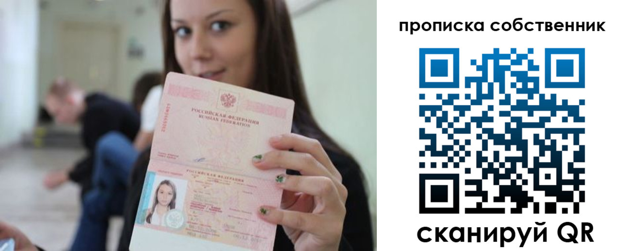 временная регистрация гарантия в Видном