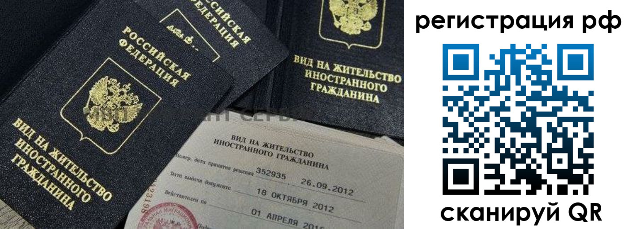 регистрация для дет. сада в Видном